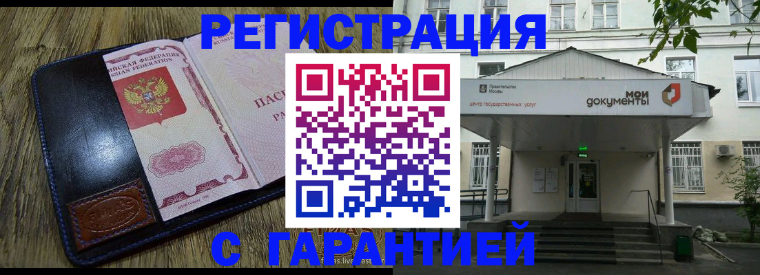 временная регистрация для всех в Арзамасе