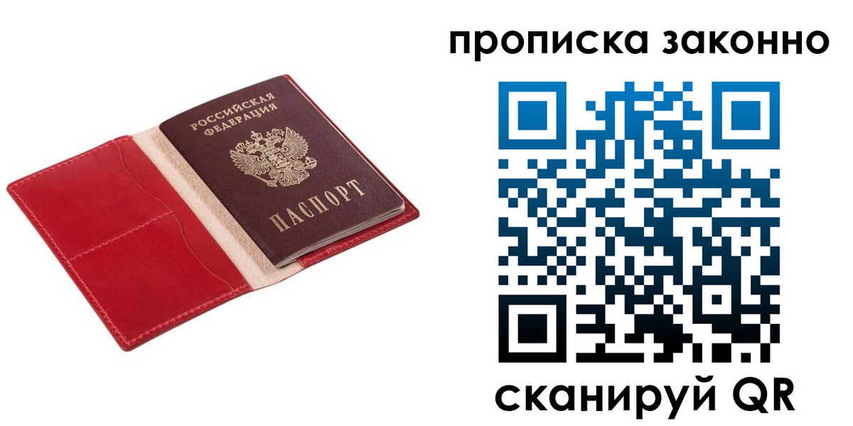 прописка гарантия в Арзамасе