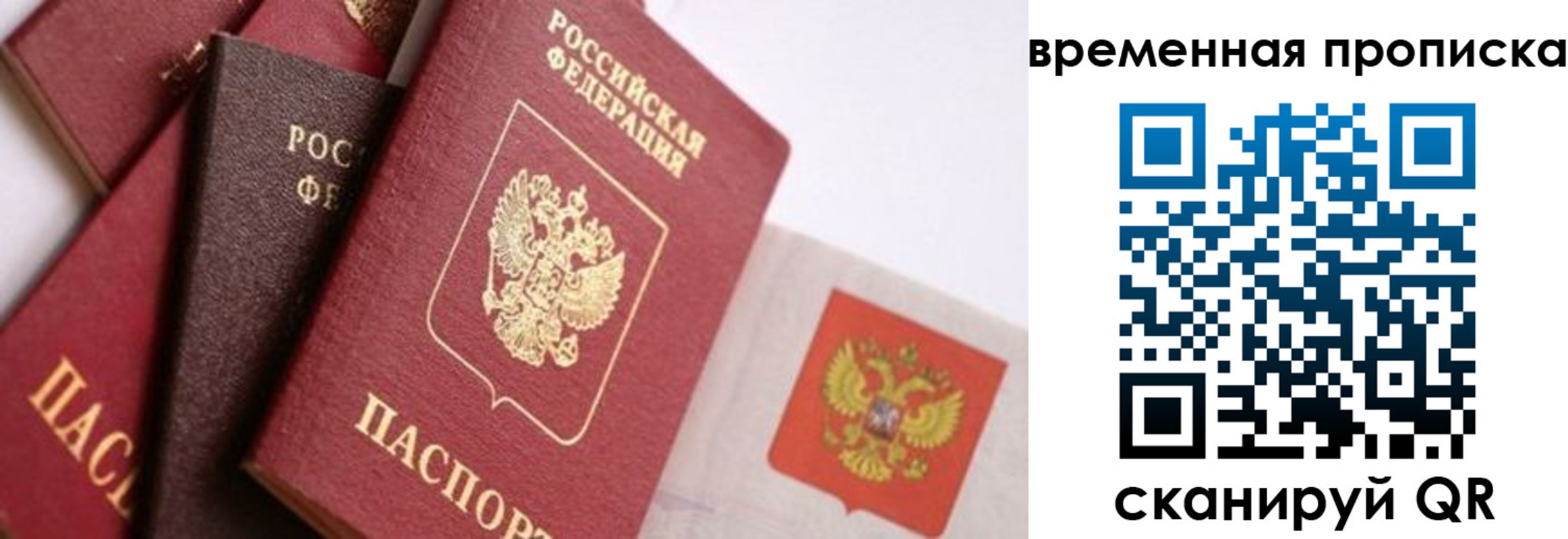 временная регистрация для всех в Арзамасе