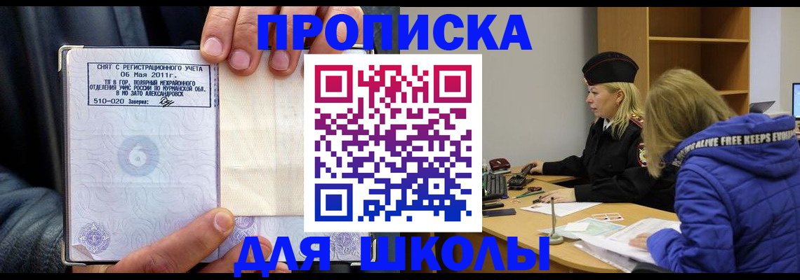 купить прописку в Арзамасе