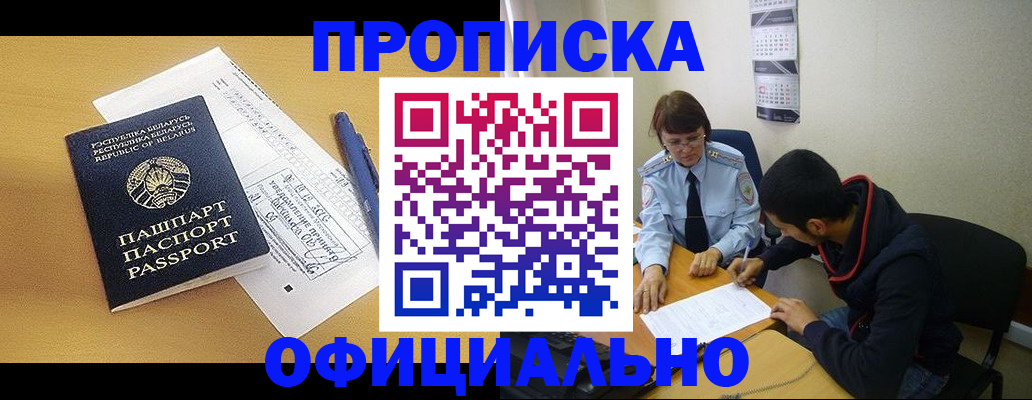 временная регистрация для школы в Арзамасе