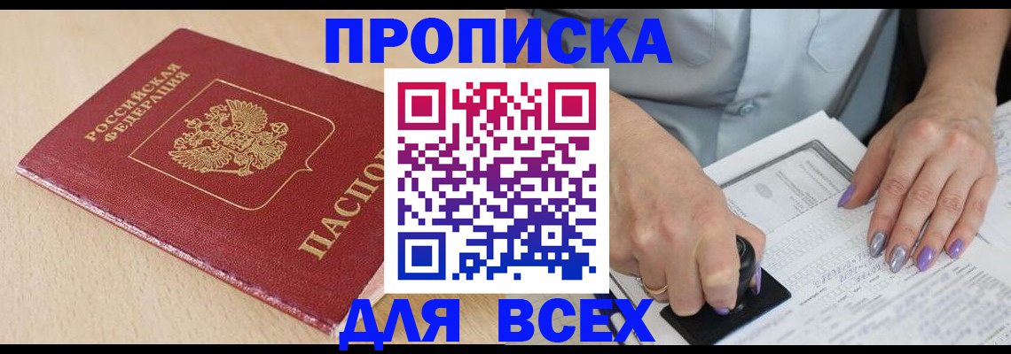 временная регистрация в квартире в Арзамасе