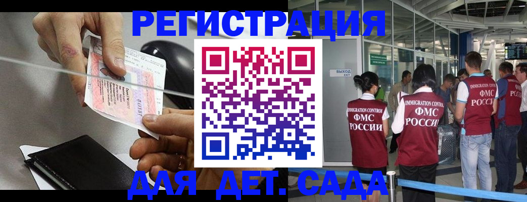 временная регистрация для школы в Арзамасе