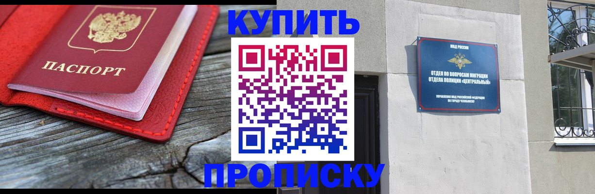 прописка паспорт в Арзамасе