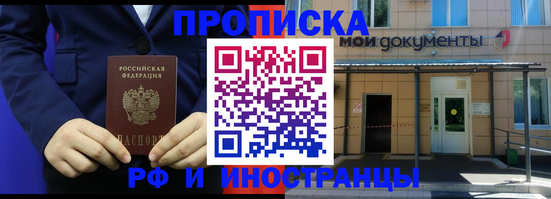 временная регистрация законно в Арзамасе