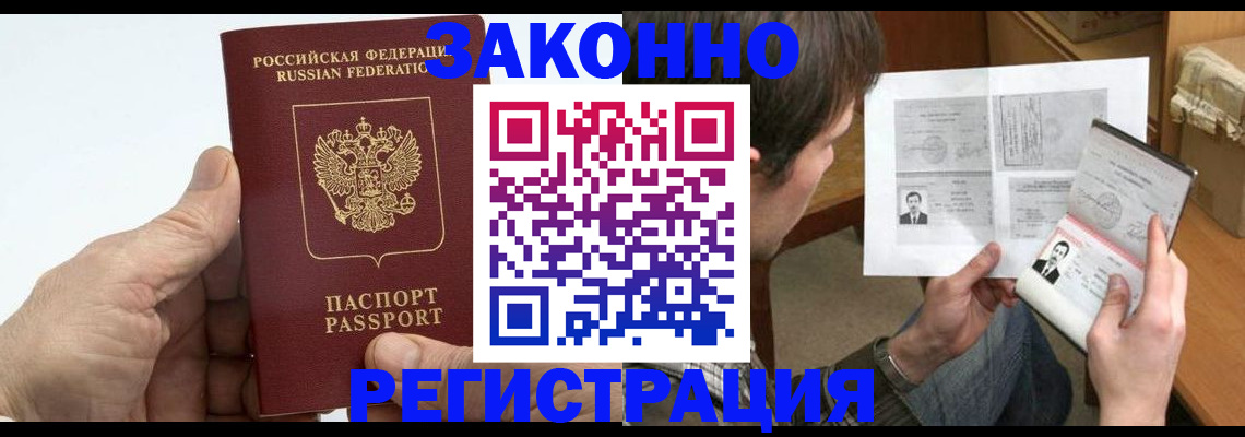 прописка от собственника в Арзамасе