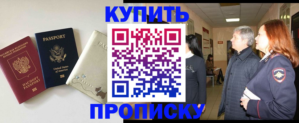 где прописаться в Арзамасе