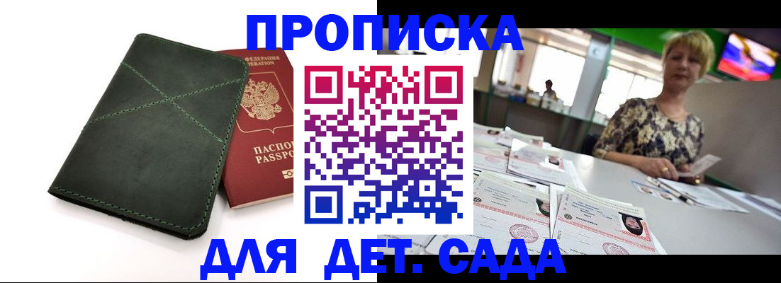 регистрация для школы в Арзамасе