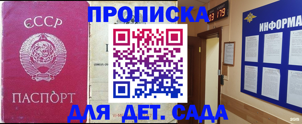 прописка ребенка в Арзамасе