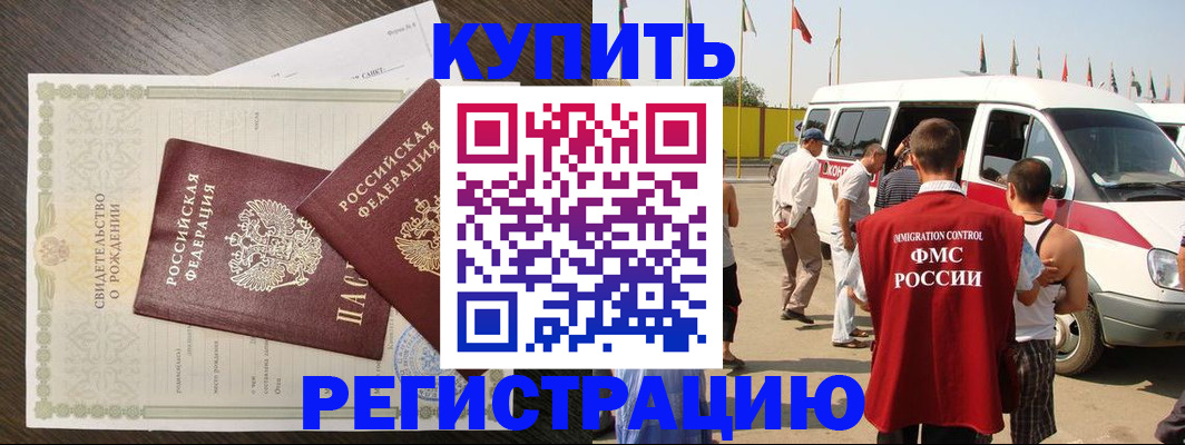 временная регистрация адрес в Арзамасе