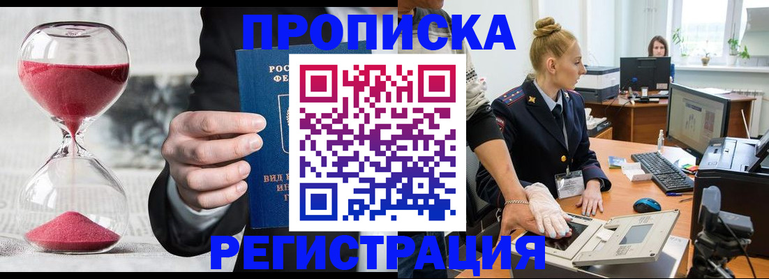прописка гарантия в Арзамасе